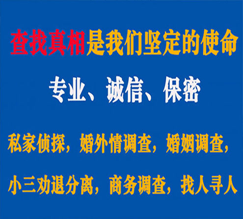 关于孝南诚信调查事务所